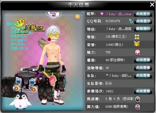 都是他们表