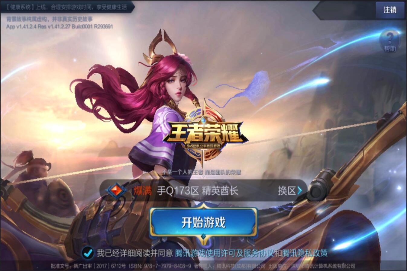 和场上的指 和场上的指