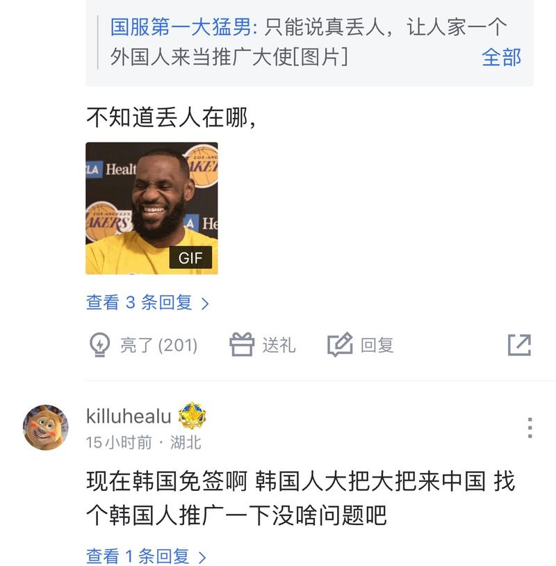 成功晋级欧